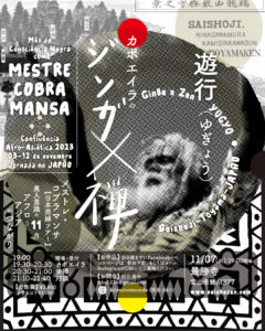 2023 10 m.cobrinha toyama v03