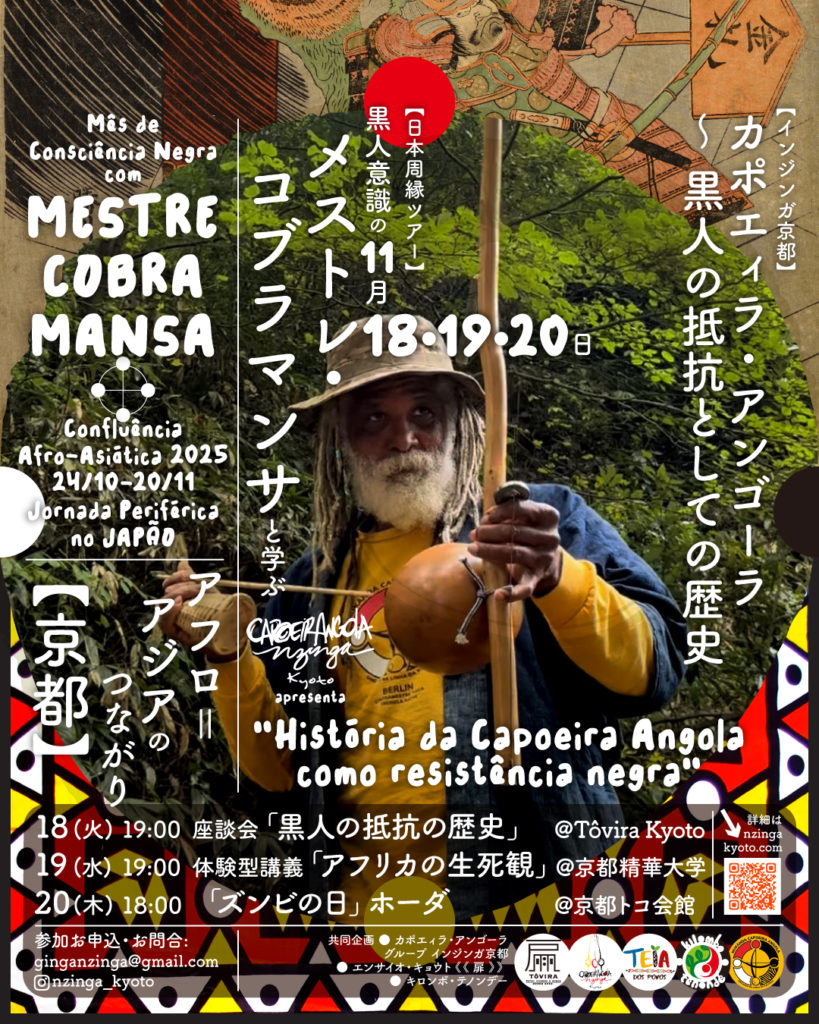 2025 11 m.cobrinhajp kyoto v03 2025 11 m.cobrinhajp kyoto v03