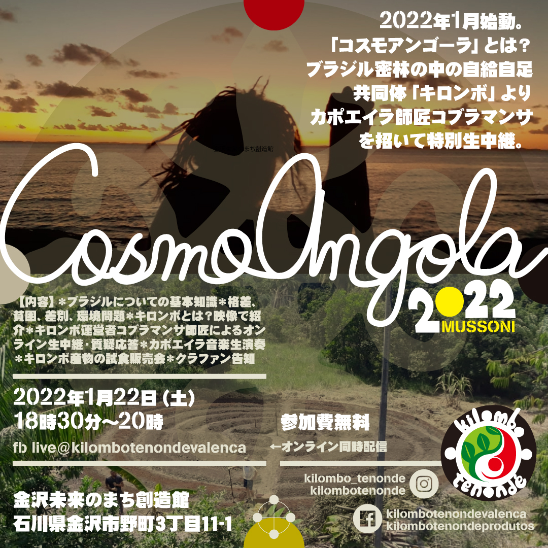 2022 01 japãngola cartaz v02