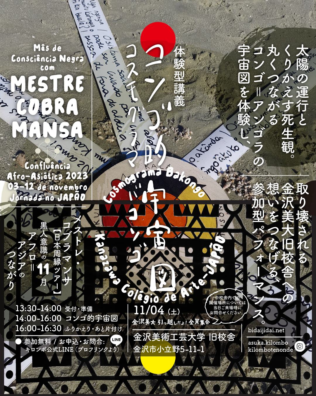 2023 11 m.cobrinha kanabi v03ai