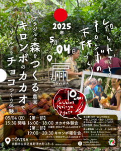 2025 05 cacau tôvita v01 01