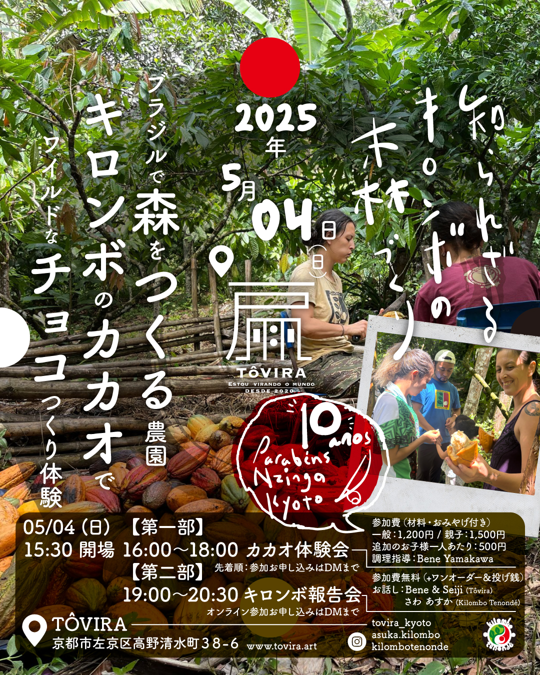 2025 05 cacau tôvita v01 01