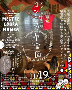 2025 11 m.cobrinhajp kyongo v04