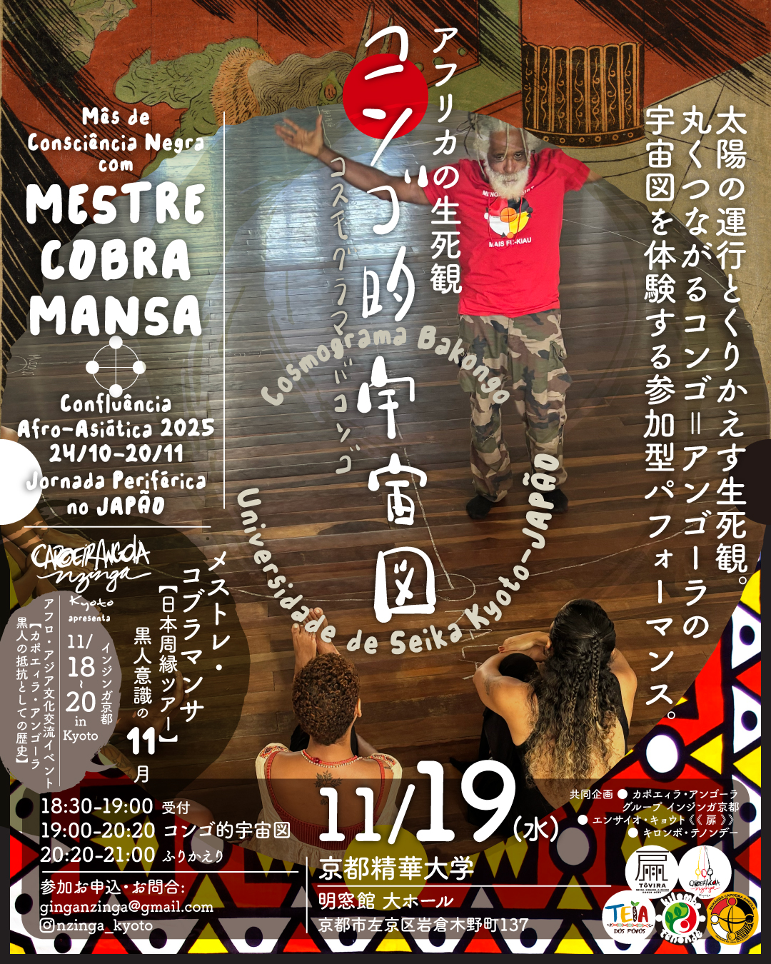 2025 11 m.cobrinhajp kyongo v04